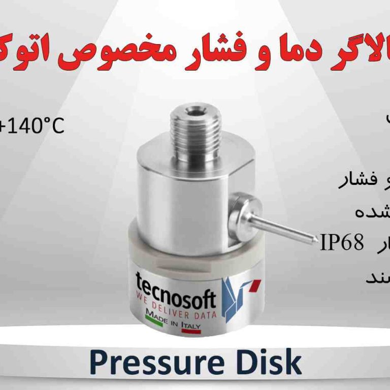 دیتالاگر تکنوسافت ایتالیا