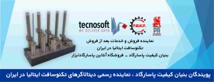 نمایندگی تکنوسافت در ایران