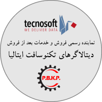 نمایندگی تکنوسافت ایتالیا در ایران