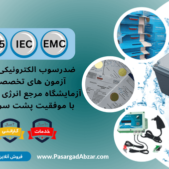 آزمون های اپیل