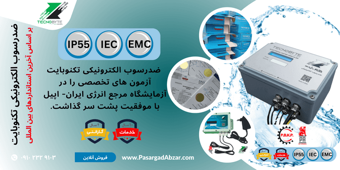 تکنوبایت و آزمون های اپیل آزمون های اپیل