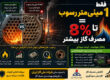 کاربرد ضدرسوب الکترومغناطیسی